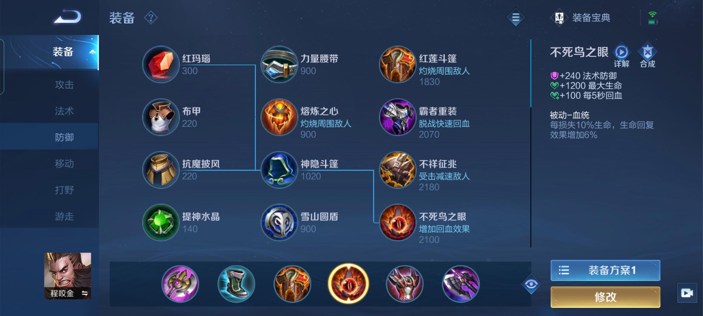 王者荣耀剑圣出装怎么出