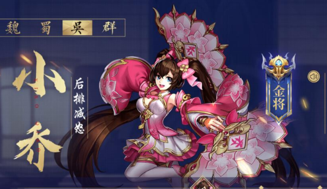 少年三国志2小乔什么列传 少年三国志2小乔什么列传