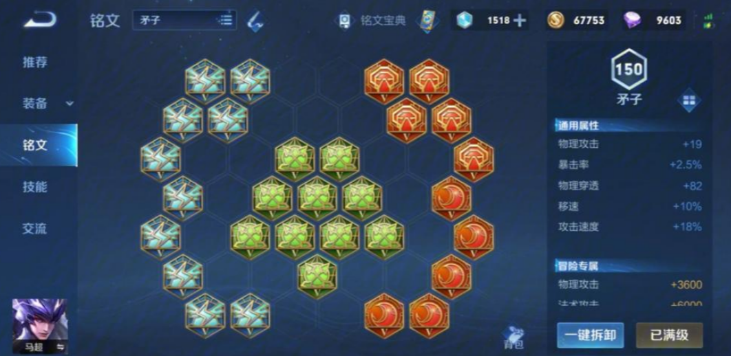 王者荣耀马超的出装怎么出 王者荣耀马超的出装怎么出