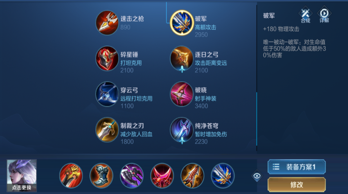 王者荣耀镜出什么装 王者荣耀镜出什么装