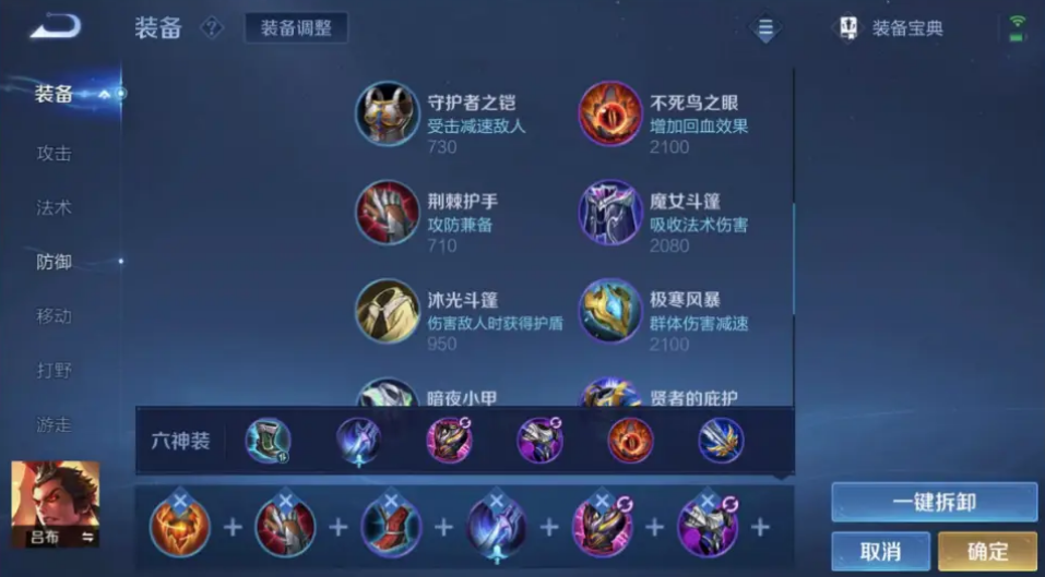 王者荣耀玩吕布如何怎么出装