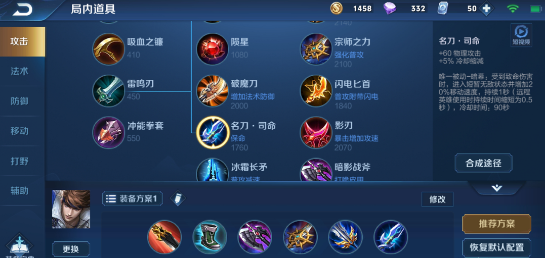 王者荣耀赵子龙的出装铭文怎么出 王者荣耀赵子龙的出装铭文怎么出