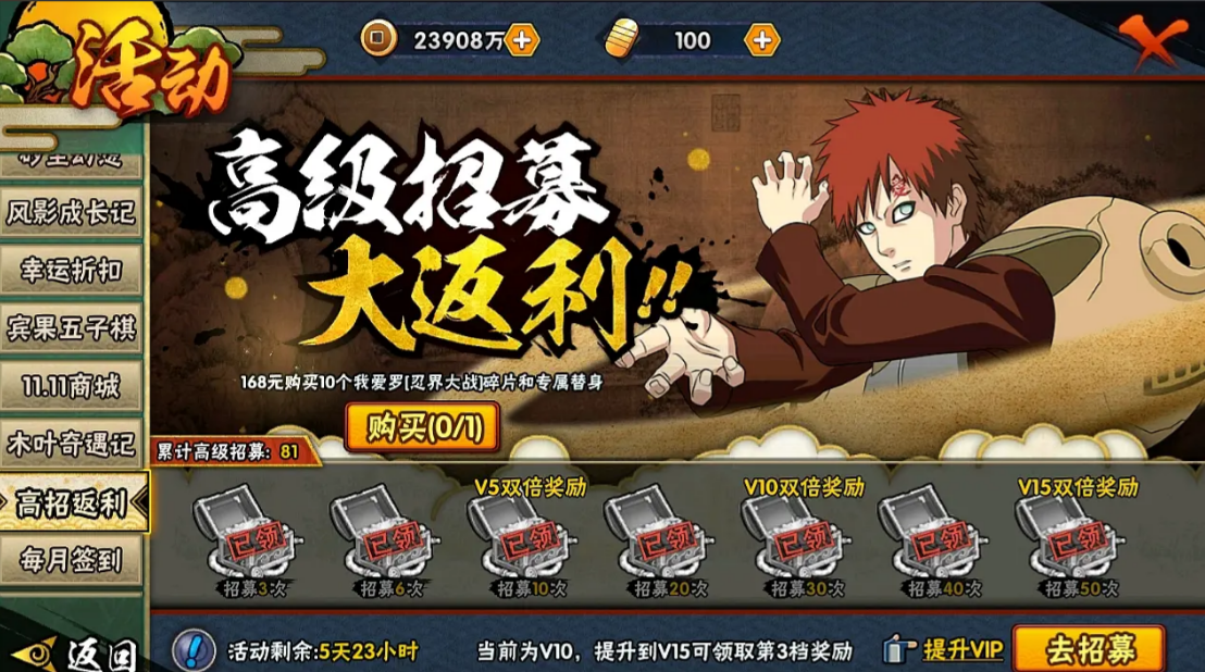 火影忍者如何免费获得日向宁次