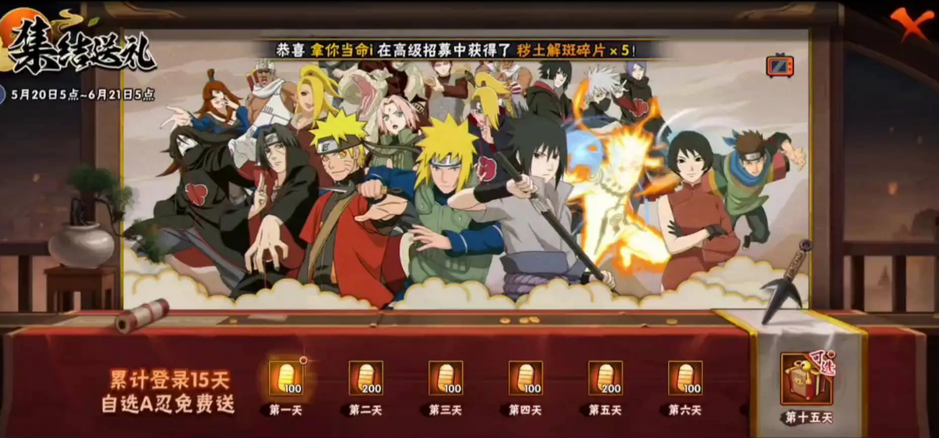 火影忍者如何免费获得日向宁次 火影忍者如何免费获得日向宁次