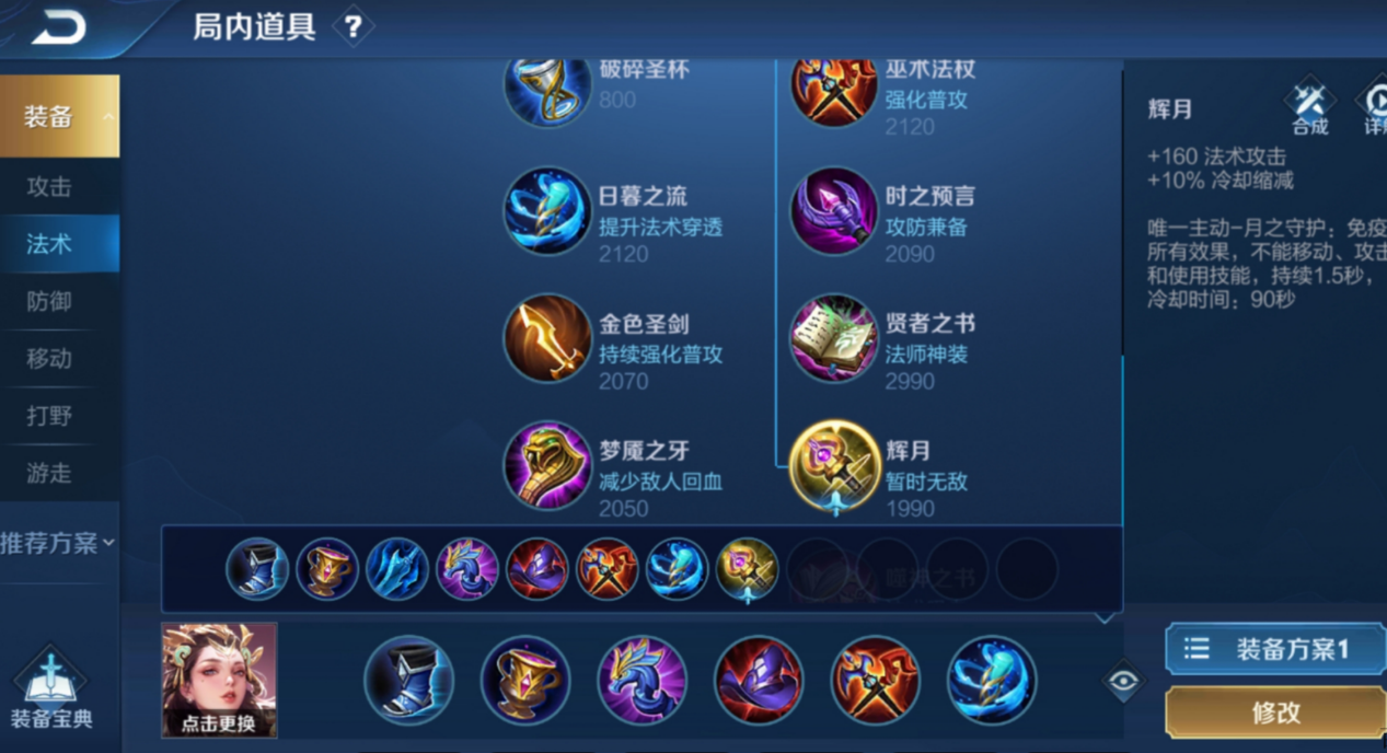 王者荣耀杨玉环出什么装