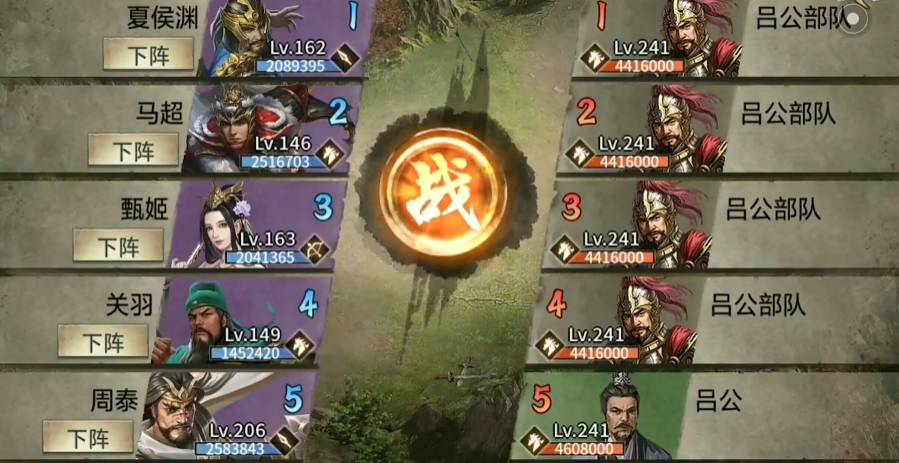 攻城掠地241副本怎么排将