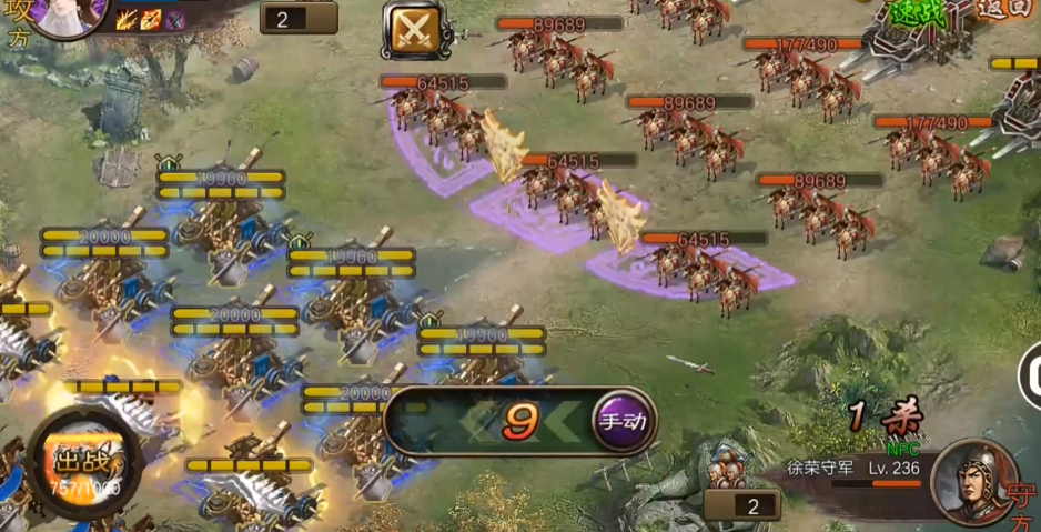 攻城掠地236徐荣怎么排将