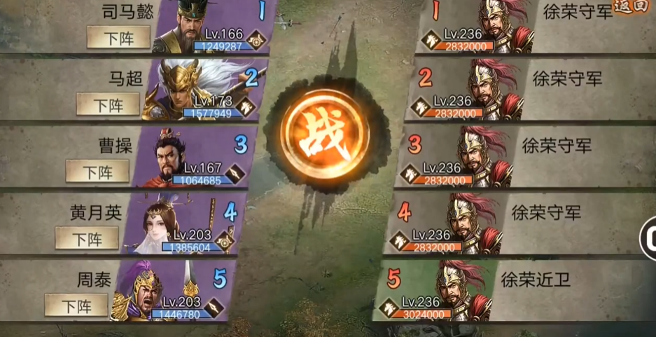 攻城掠地236徐荣怎么排将