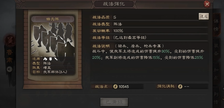 三国志战略版甘宁飞天带什么战法