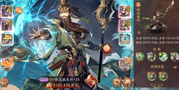 少年三国志2战将有哪些