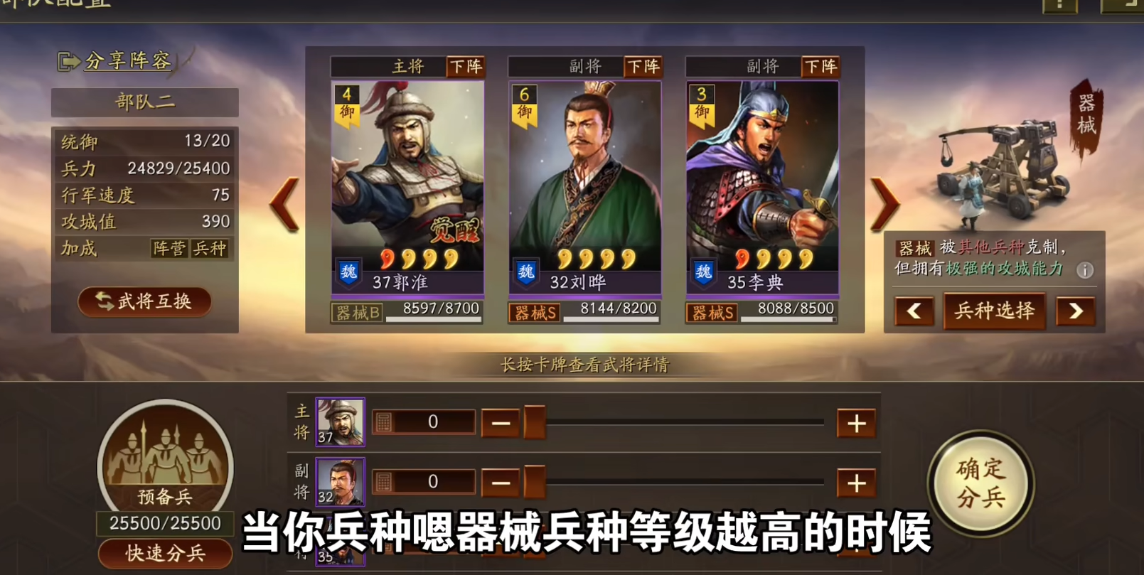 三国志战略版怎么驻守器械