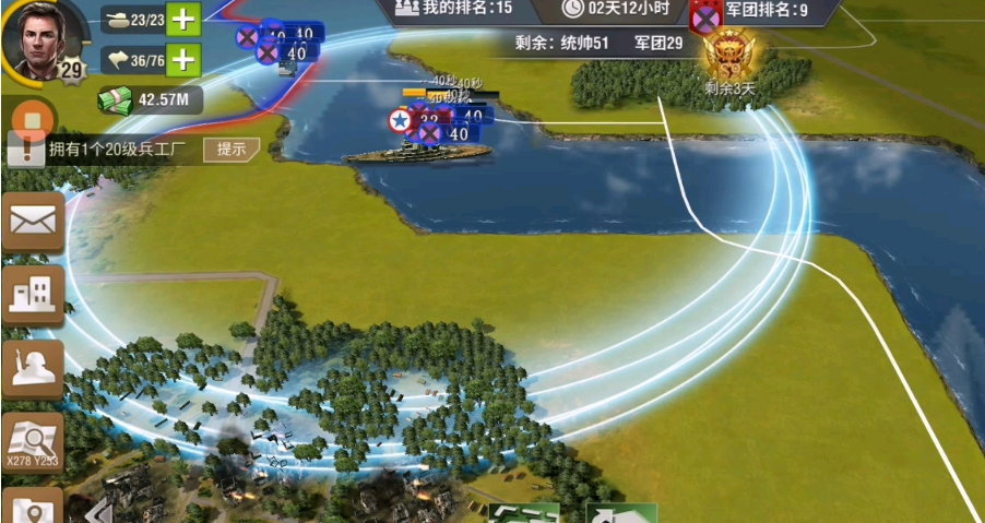 二战风云船为什么会停