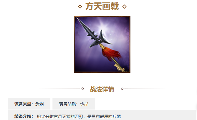 三国志战略版装备用什么好