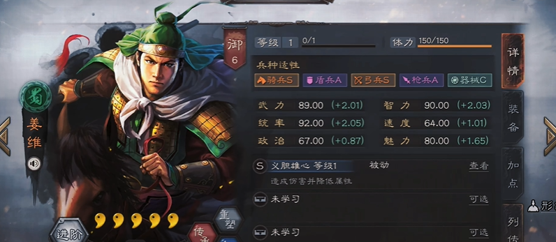 三国志战略版姜维怎么带战法