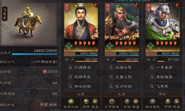 三国志战略版战武盾怎么搭配