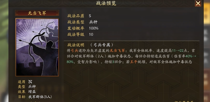 三国志战略版诸葛亮如何选择战法