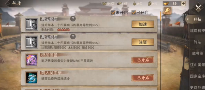 攻城掠地夷陵副本怎么过