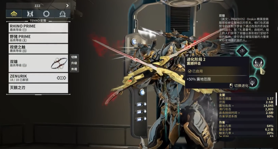 星际战甲第一件圣装作什么