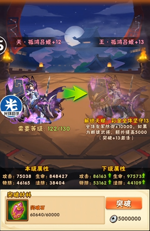 少年三国志v6用什么阵容好 少年三国志v6用什么阵容好