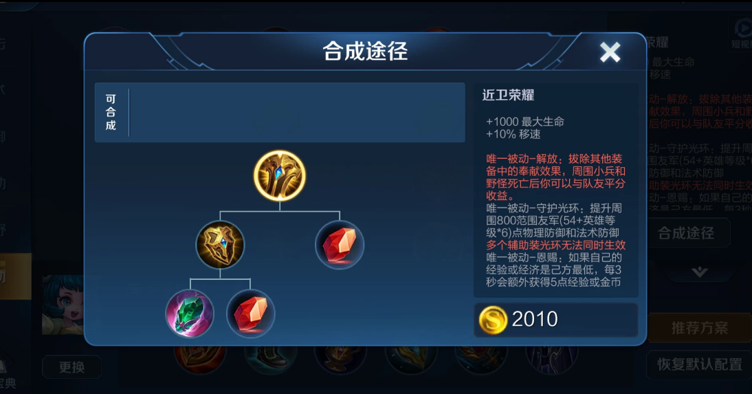 王者荣耀牛魔铭文出装怎么搭配