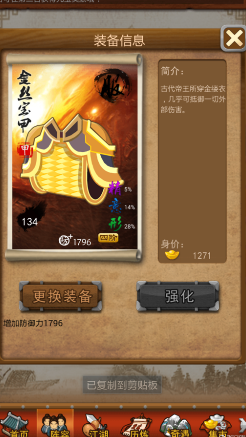 大掌门城主掉什么