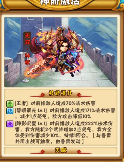 少年三国志光环有哪些