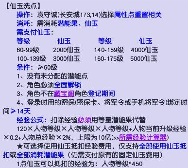 梦幻西游保存属性点有什么用 梦幻西游保存属性点有什么用
