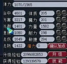 梦幻西游保存属性点有什么用