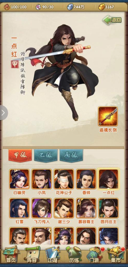 大掌门2红将多少级获得 大掌门2红将多少级获得