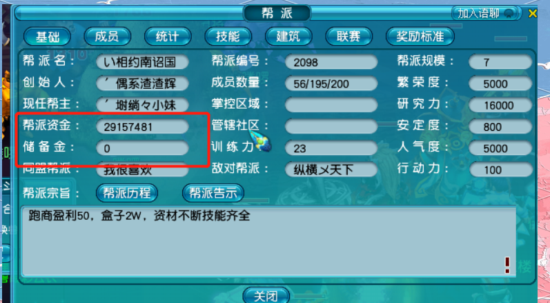 梦幻西游副帮主有什么用