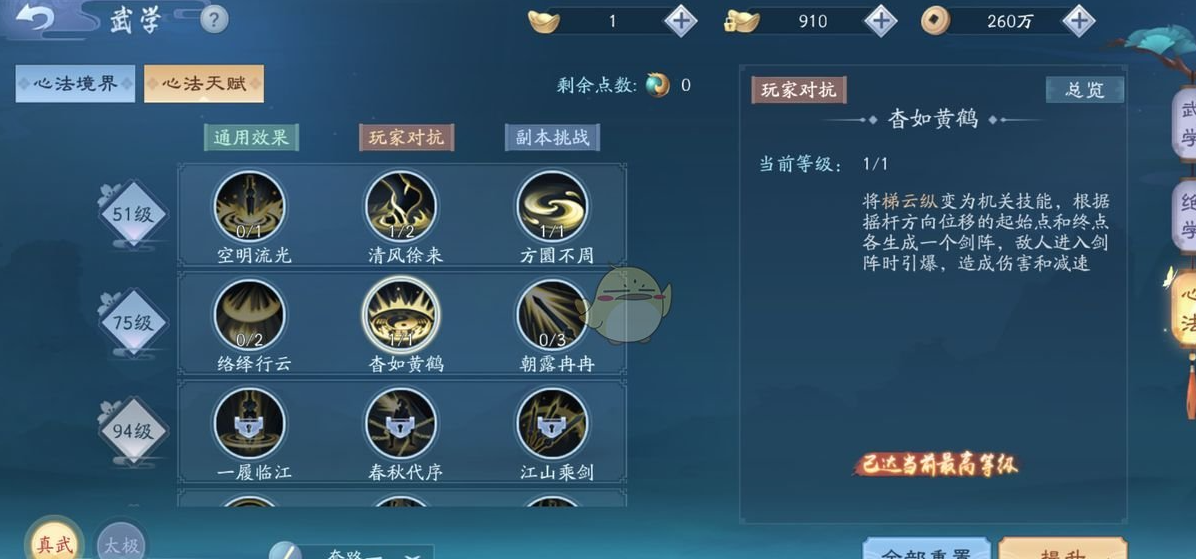 新笑傲江湖万花和武当哪个厉害