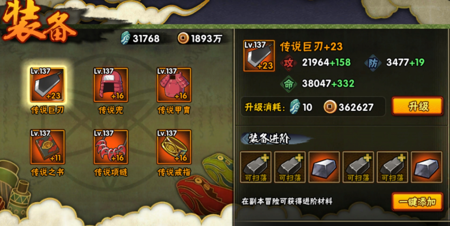 火影忍者忍币怎么用