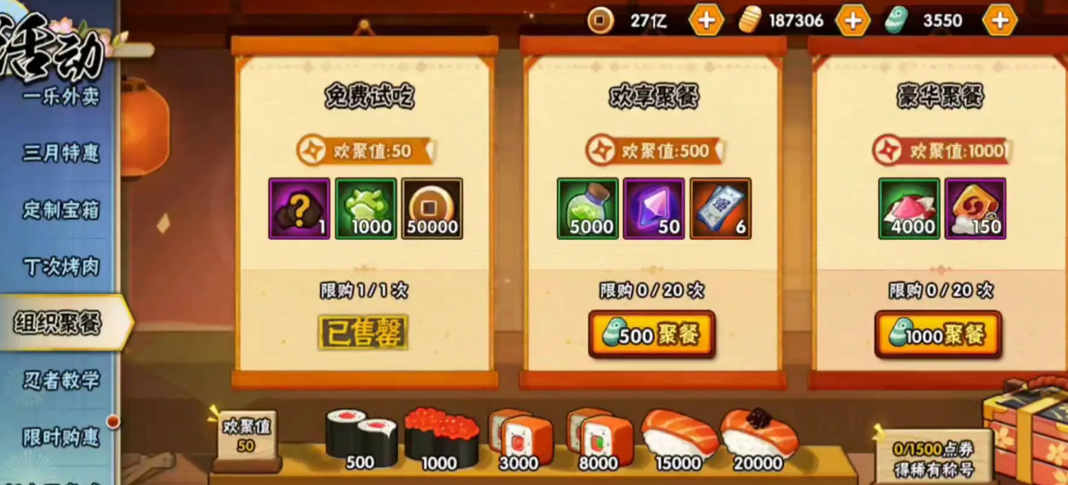 火影忍者忍币怎么用 火影忍者忍币怎么用