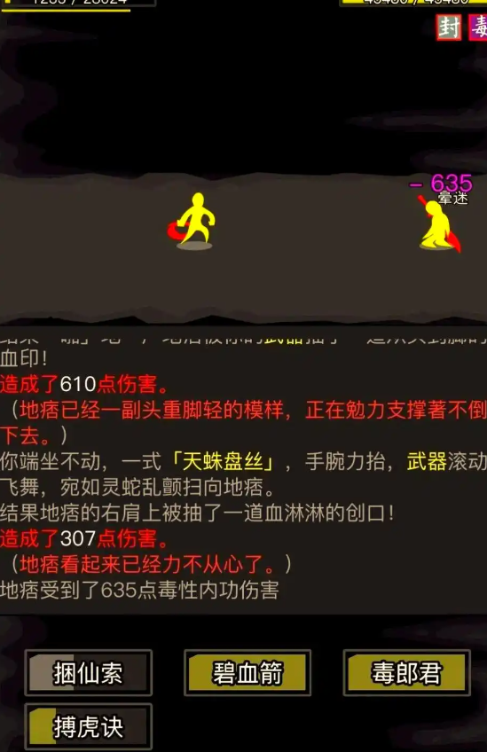 放置江湖毒药材料怎么得