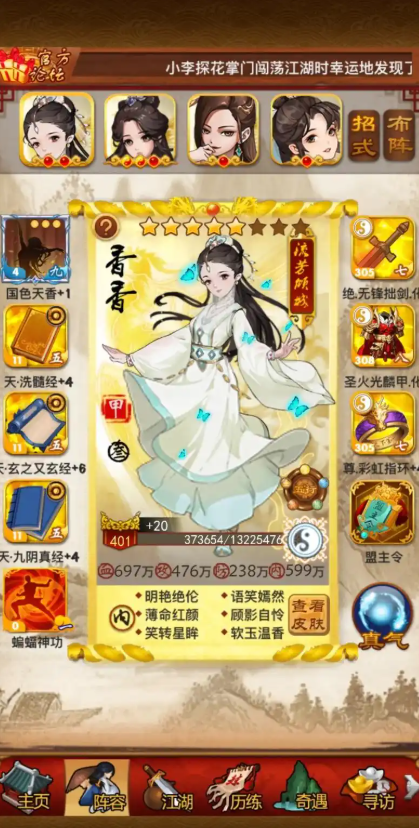 大掌门如何提高内力