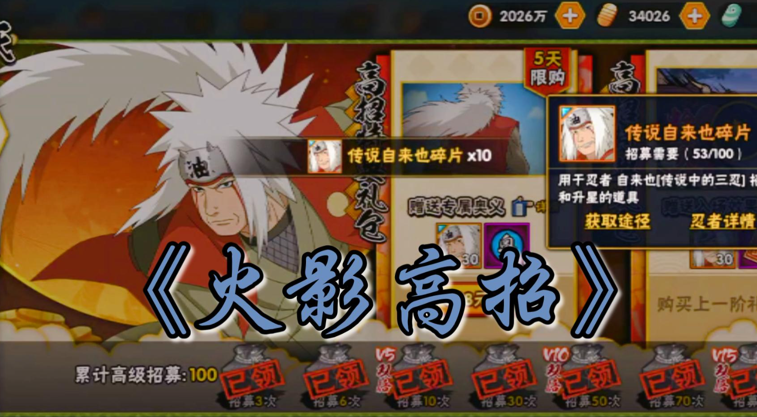 火影忍者手游怎么卡a忍