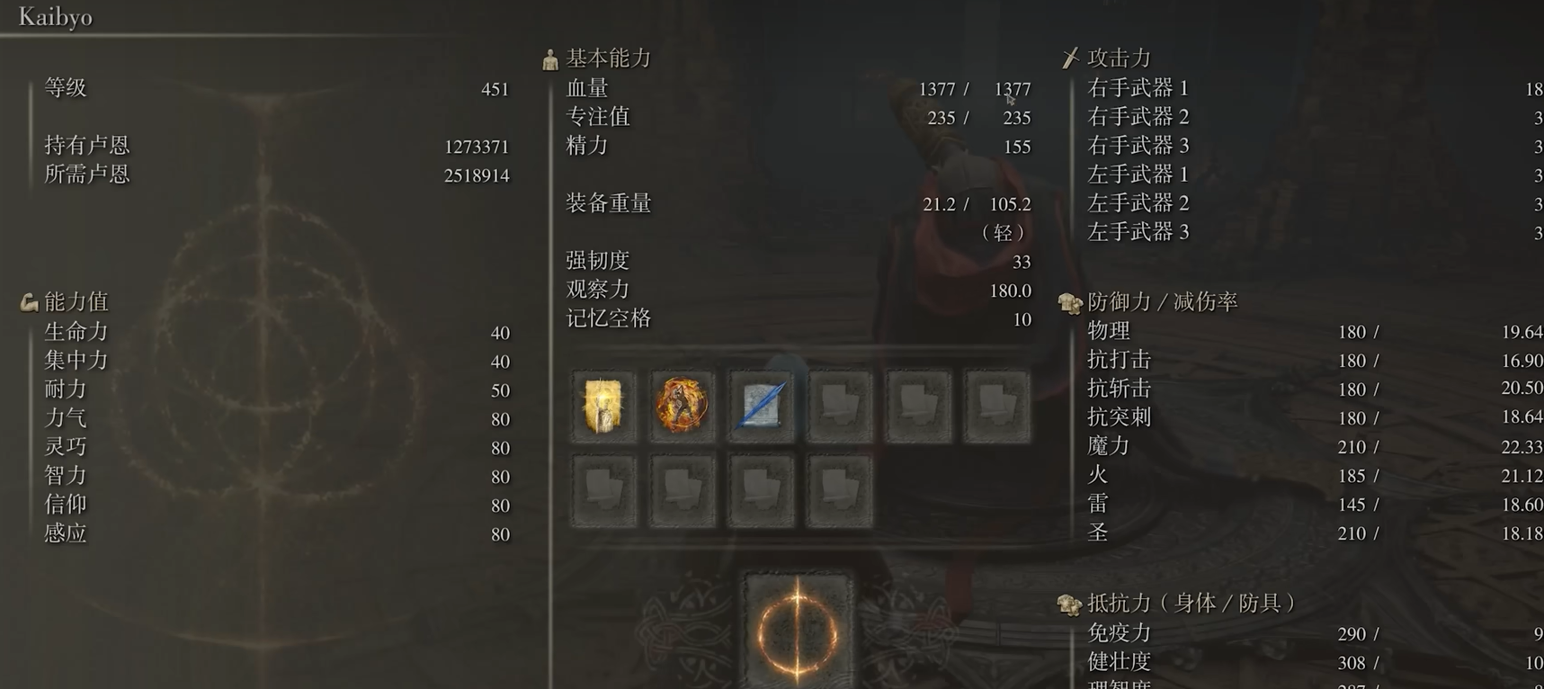 艾尔登法环3周目推荐多少级