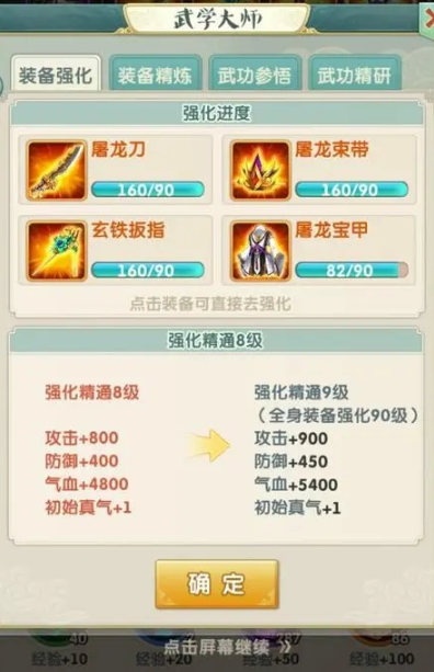 大掌门2巧变劲力什么用