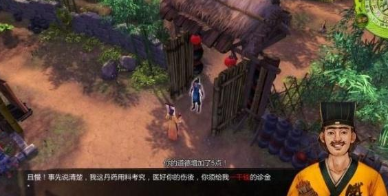 侠客风云传杜康村支线怎么完成