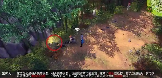 侠客风云传杜康村支线怎么完成