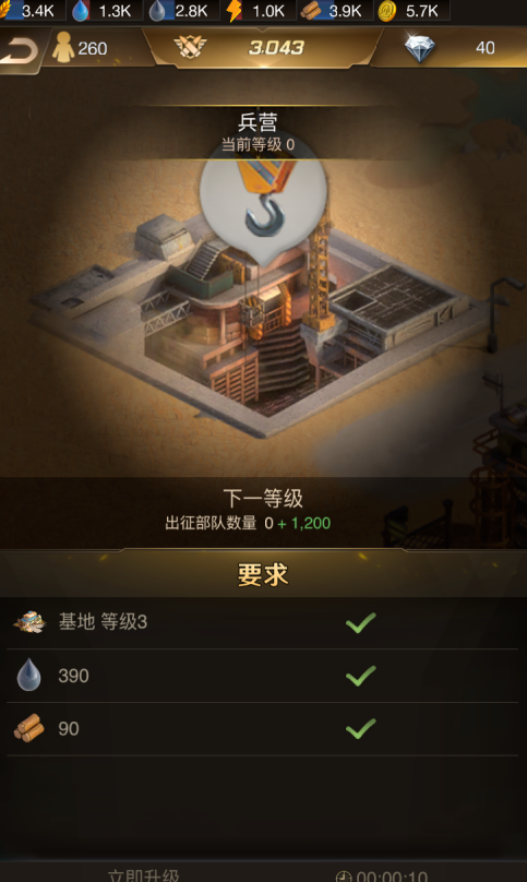 守望黎明怎么拆建筑