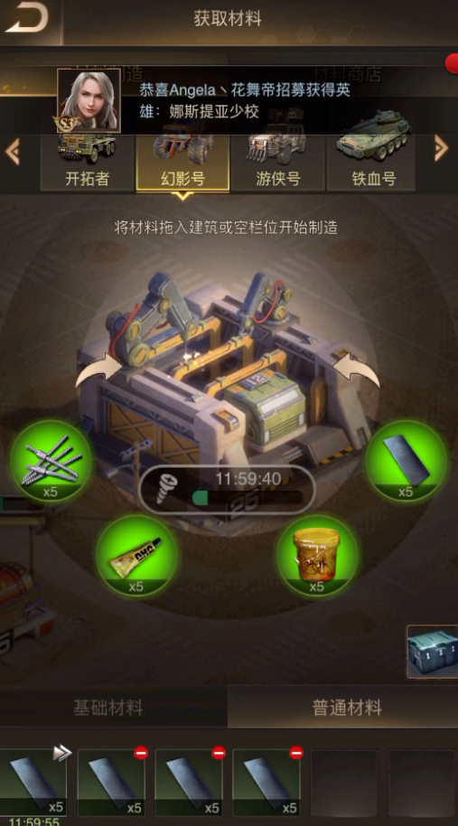 守望黎明制作配件在哪里 守望黎明制作配件在哪里