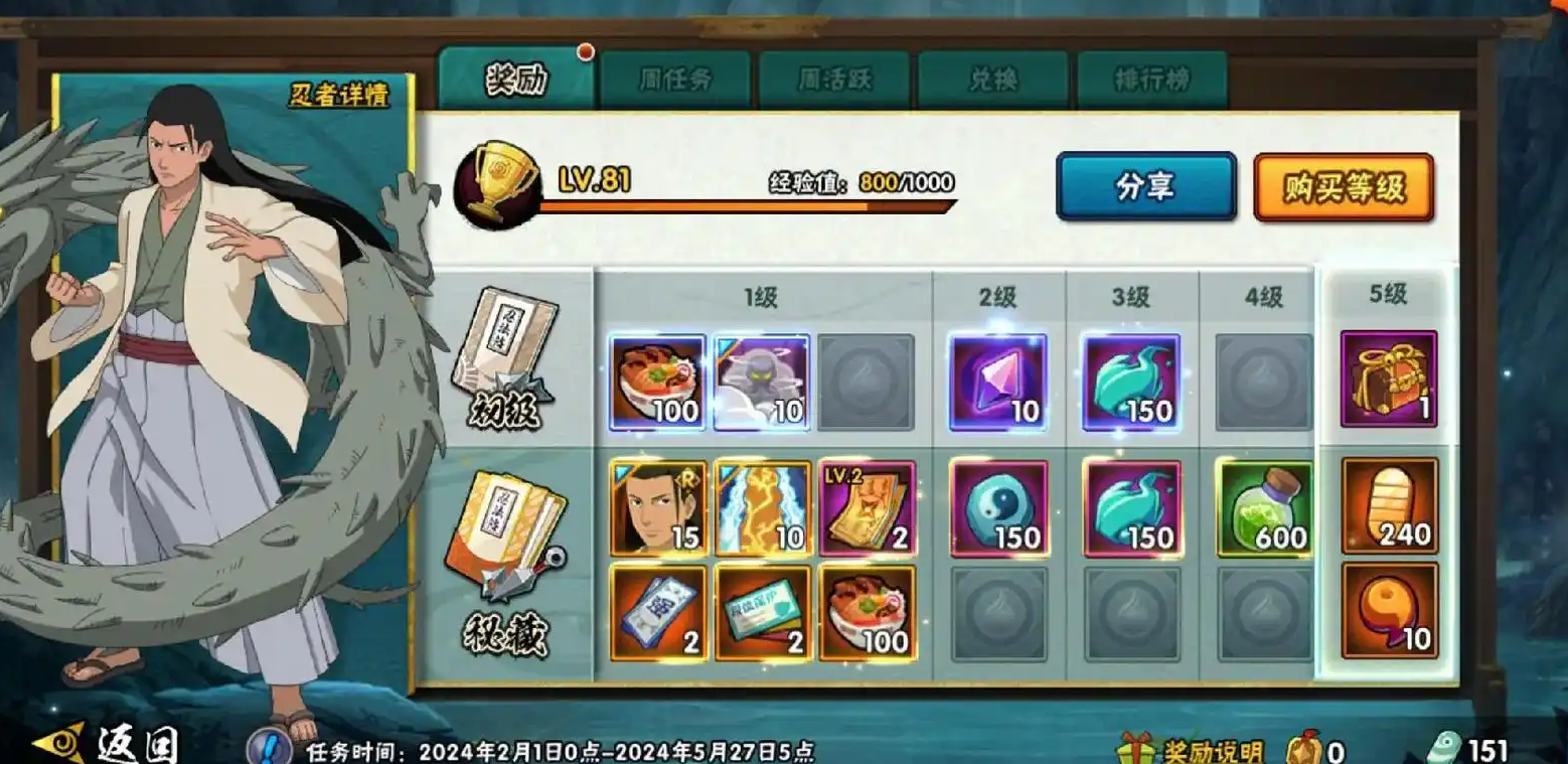 火影忍者中如何获取排位保护卡