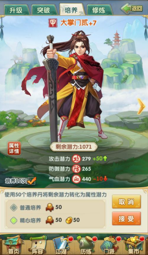 大掌门2打什么升级快