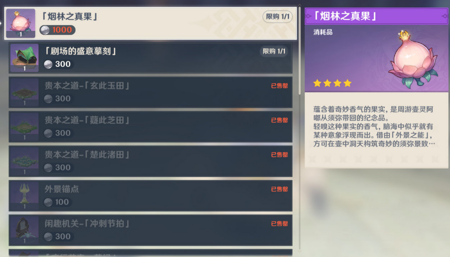 原神如何快速建尘歌壶