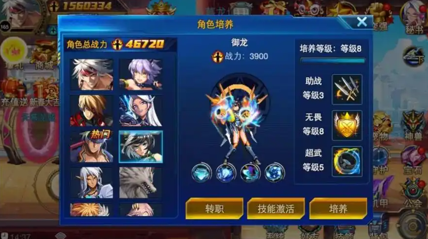 时空猎人哪个职业厉害