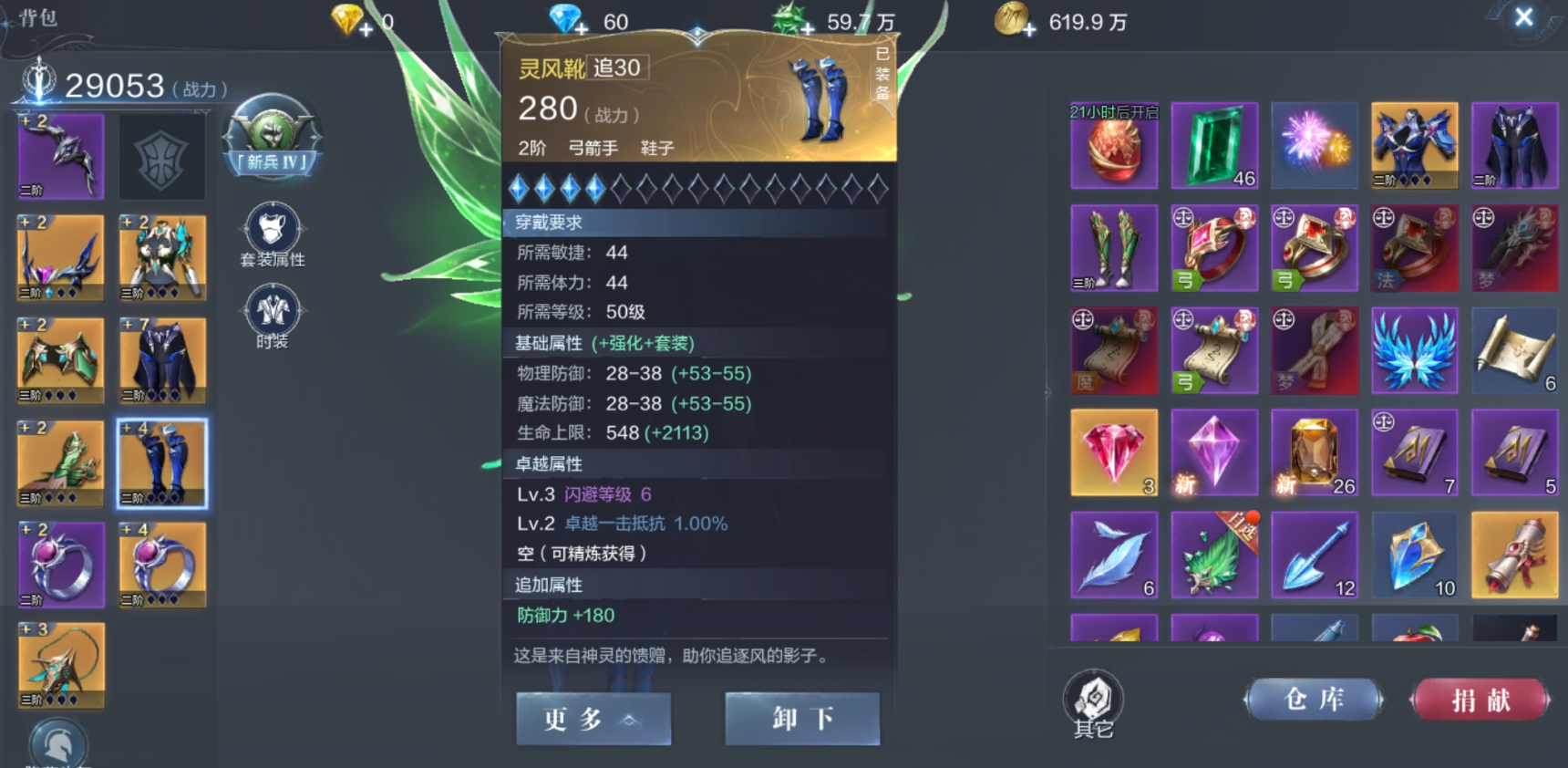 全民奇迹2法师用哪几个技能