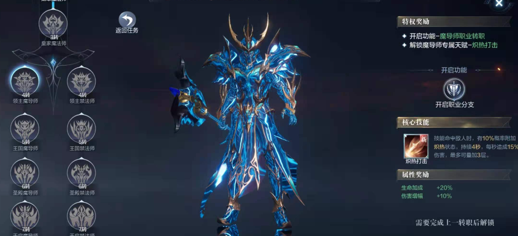 全民奇迹2法师用哪几个技能