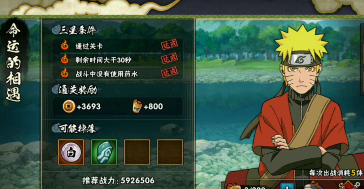火影忍者手游前期怎么升战力