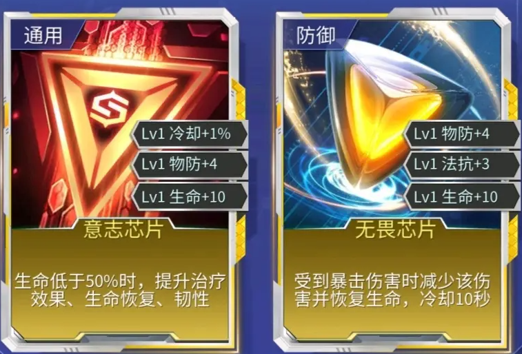 时空召唤芯片怎么获得